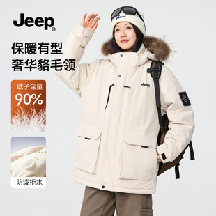 JEEP吉普中长款防风羽绒服男冬情侣滑雪保暖加厚毛领派克服外套女