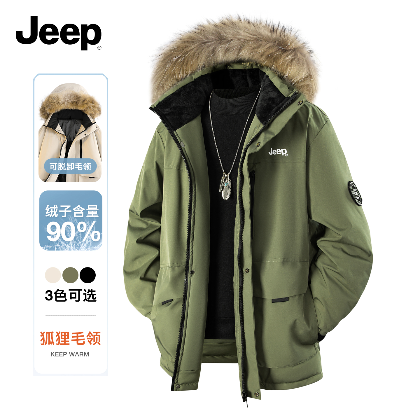 Jeep吉普羽绒服冬季户外保暖工装