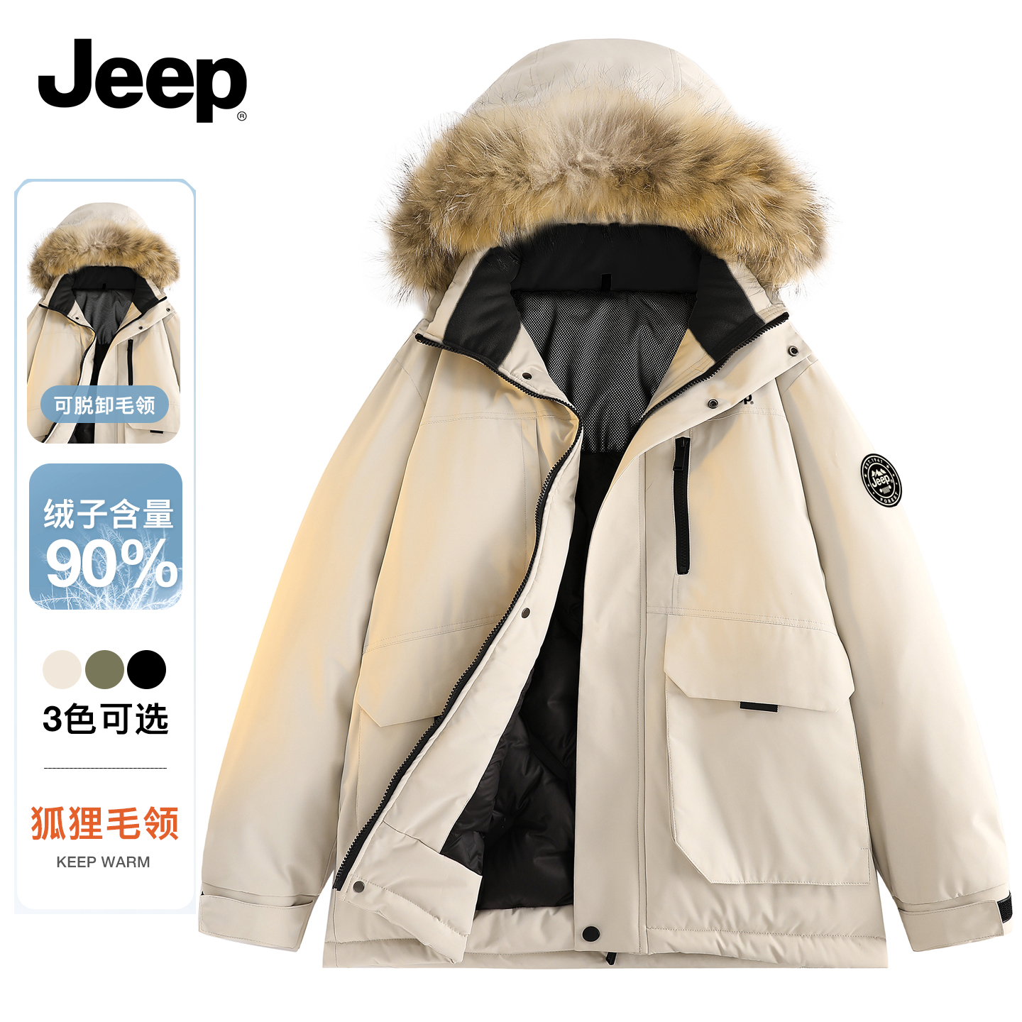 Jeep吉普羽绒服冬季男士户外极寒加厚保暖连帽工装外套派克滑雪服