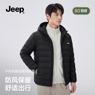 JEEP吉普防风轻薄排骨羽绒服男冬季2025短款休闲保暖连帽夹克外套