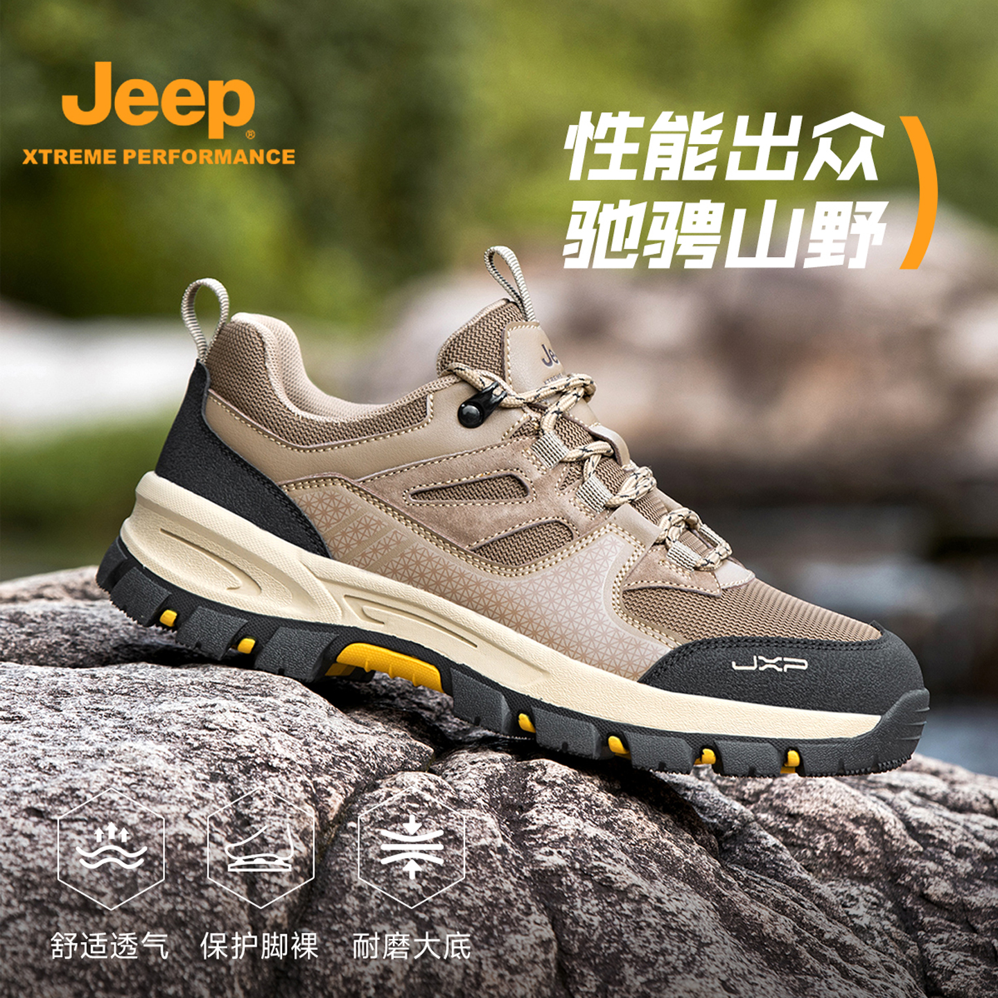 JEEP/吉普男鞋网面透气运动鞋夏季户外爬山徒步鞋防滑耐磨登山鞋