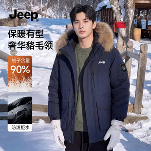 JEEP吉普户外防风羽绒服男冬情侣加厚保暖中长款毛领派克服外套女