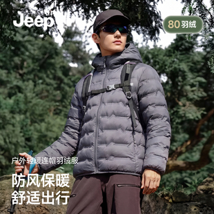 JEEP吉普短款轻薄排骨羽绒服男冬季2025户外防风休闲保暖夹克外套