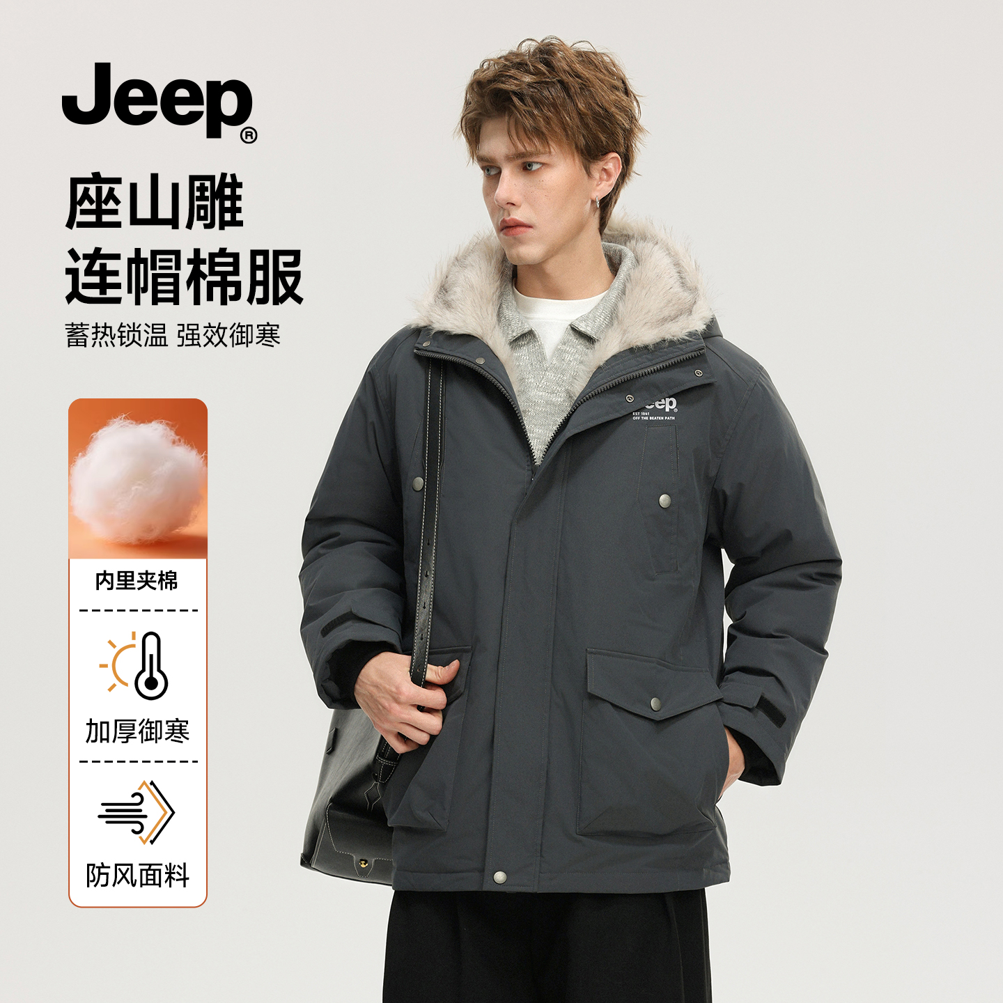 JEEP官方旗舰中长款座山雕棉服