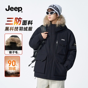 Jeep吉普加厚防寒羽绒服男款冬季滑雪保暖毛领连帽鸭绒外套派克服