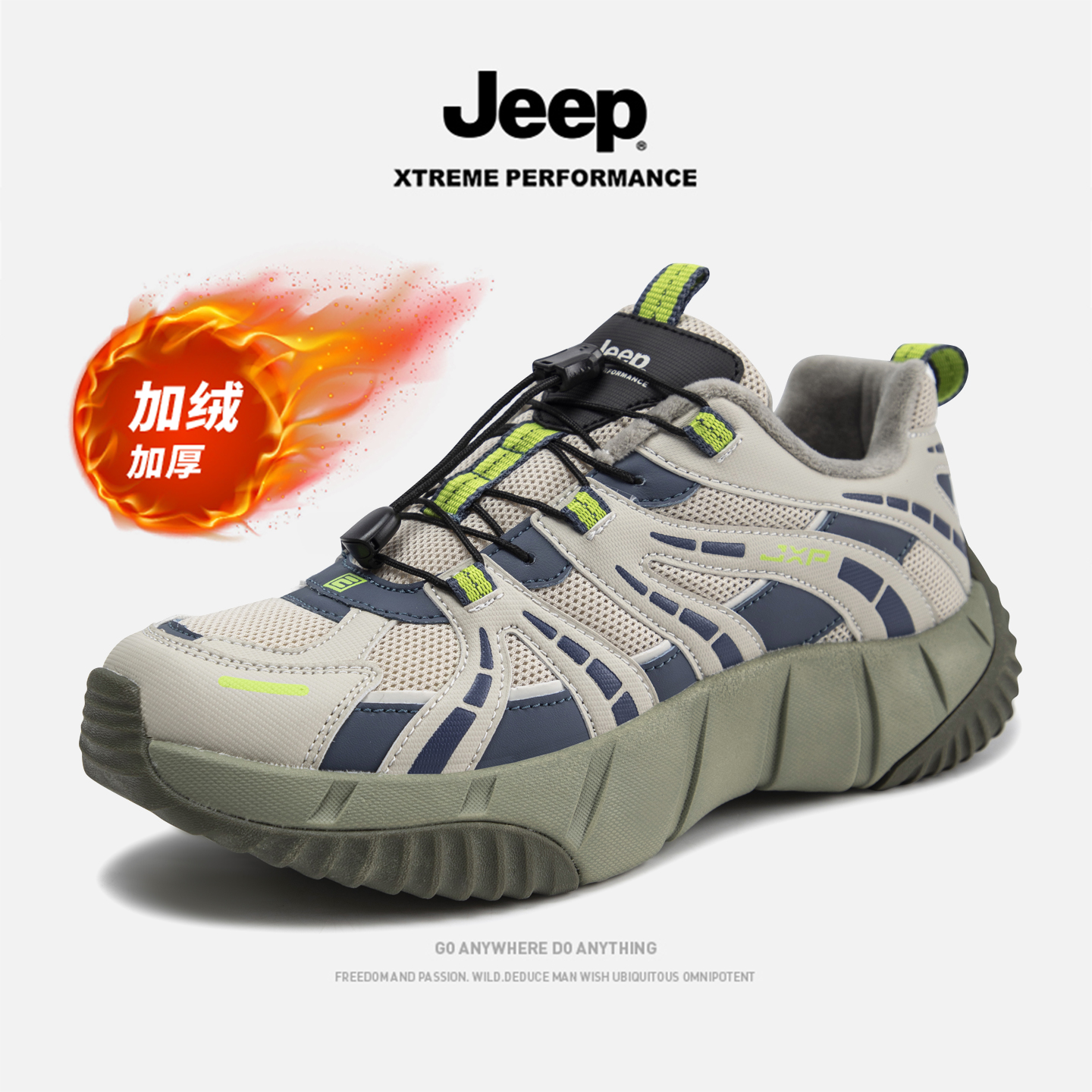 JEEP吉普官方旗舰户外防滑运动鞋