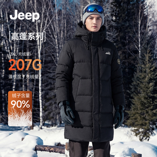 JEEP吉普高蓬松长款羽绒服男冬季2025情侣防寒加厚保暖90鸭绒外套