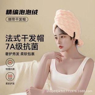 2025新款干发帽简佩戴加大加厚7A抗菌吸水速干成人女性干法毛巾
