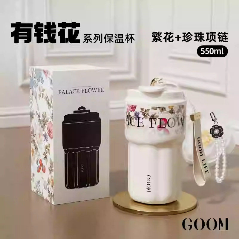 GOOM有钱花保温杯女生2024新款水杯大容量吸管咖啡杯随行杯礼盒图片