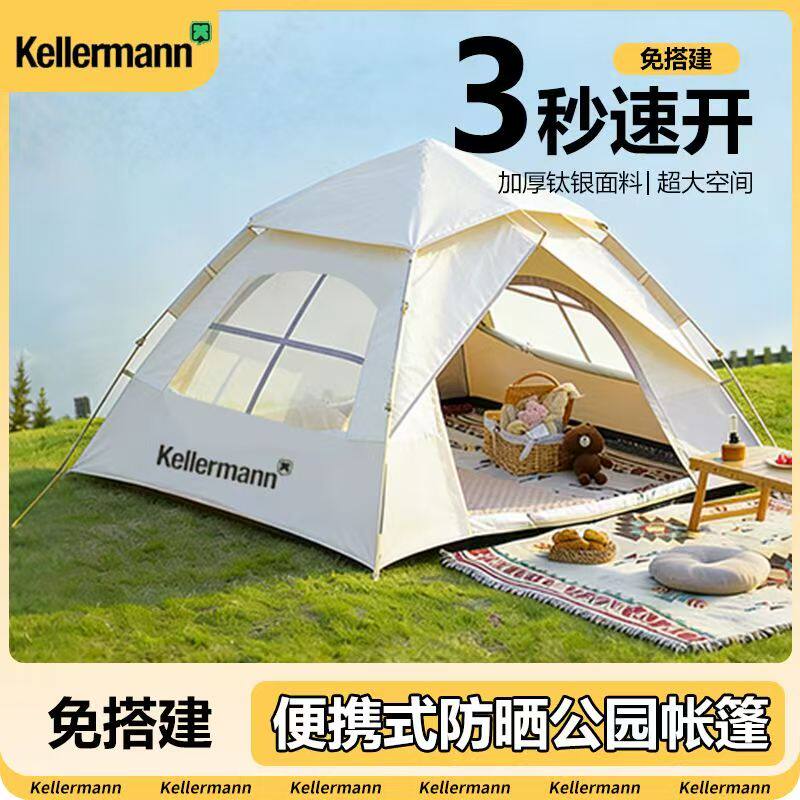 【Kellermann】户外帐篷一键开合图片