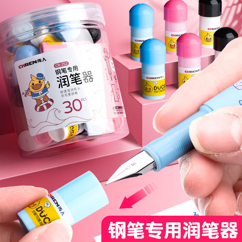 精品钢笔润笔器小学生用热敏可擦书写笔尖湿润器蘸笔尖蘸水摩磨易