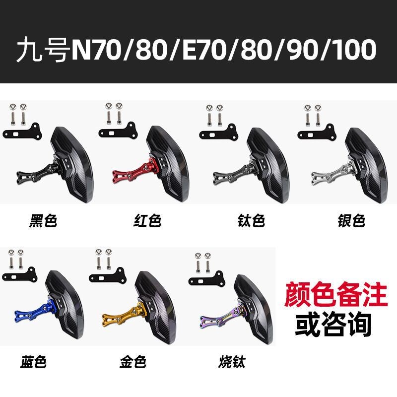精品摩托车碳纤维后挡泥板N70c/80c/E70/E125/E200通用