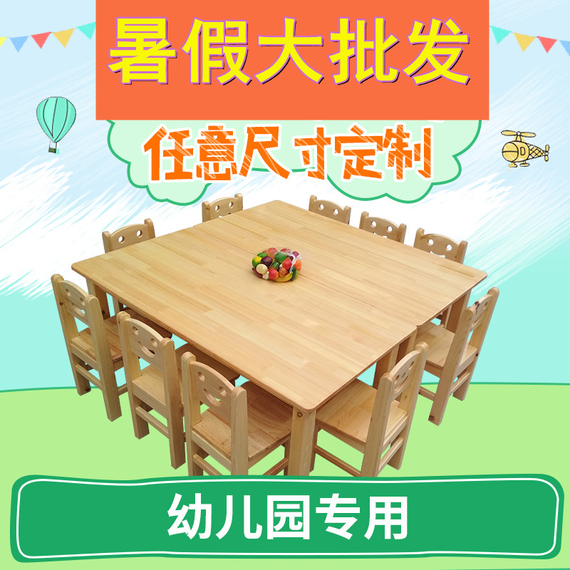 精品幼儿园实木桌椅套装儿童学习桌加厚长方桌早教培训家用宝宝精