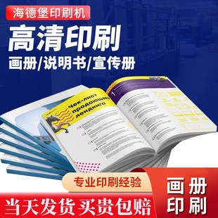 精品畫冊印刷制作宣傳冊公司企業(yè)定制廣告設(shè)計(jì)產(chǎn)品說明書折頁員工