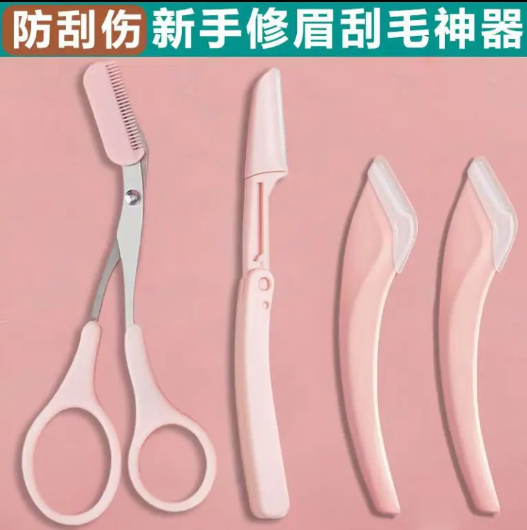修眉刀修眉梳子眉毛剪刀神器盒装初学者女士防刮眉刀剃眉工具专用