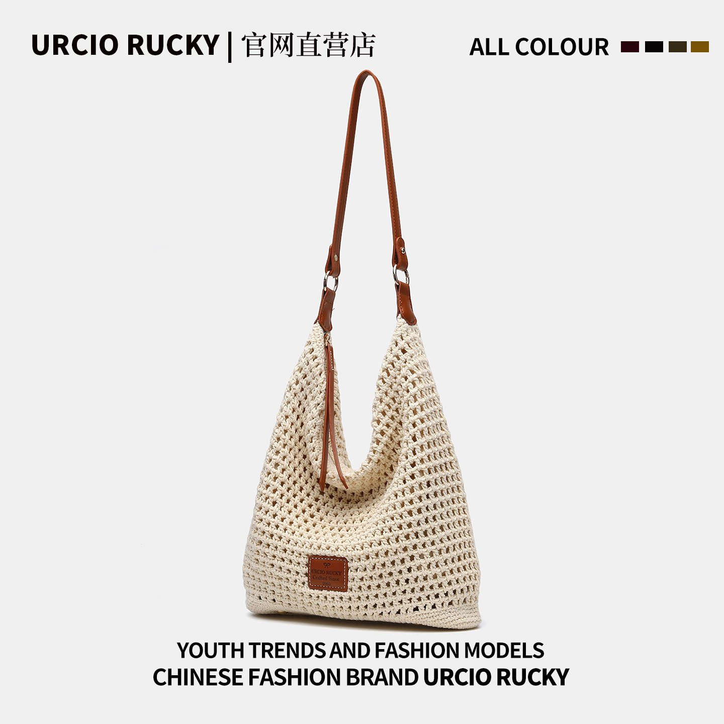 URCIO RUCKY编织镂空包女2026新款夏季海边度假旅游托特包沙滩包