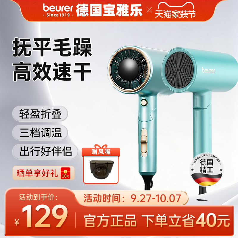 智能屏显黑科技 恒温速干护发
