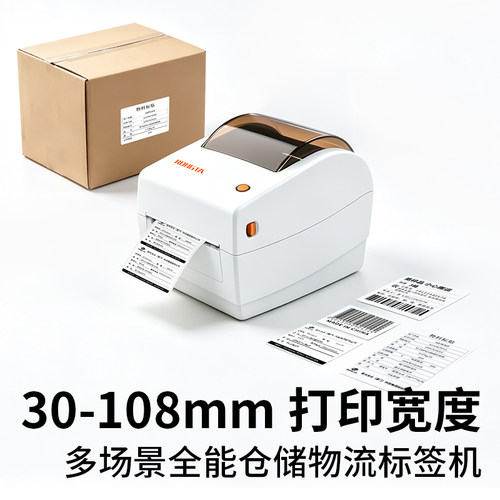 容大RP410N标签打印机