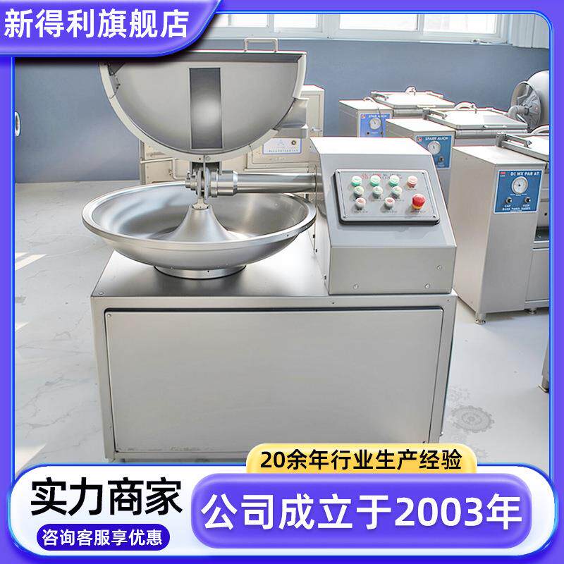 不锈钢宠物罐头高速斩拌机商用猪肉肠加工设备厨房葱姜斩碎机器