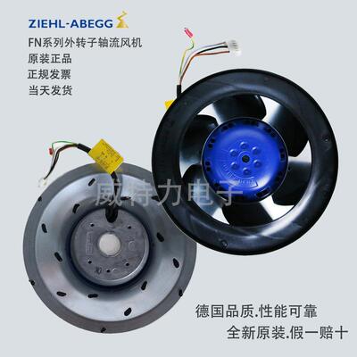 ZIEHL-ABEGG（施乐百）离心风机RH19V-2EP.W6.1R 风电专用风机