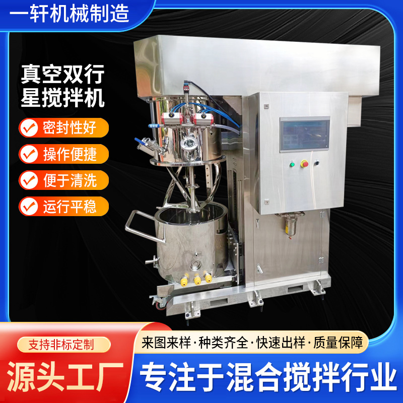 100L行星搅拌机锂电池浆料搅拌机真空双行星搅拌机强力分散机厂家