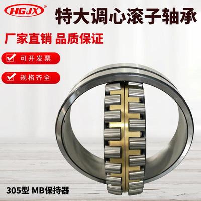 供应2040 2044 2048 2052MB CA CC减速机起重机 调心滚子轴承