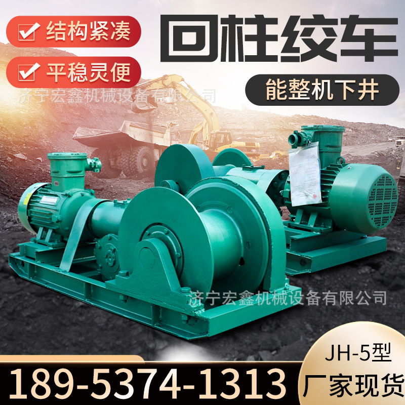 JD系列防爆型调度绞车 JD-1.6矿用调度绞车 井下运输调度绞车