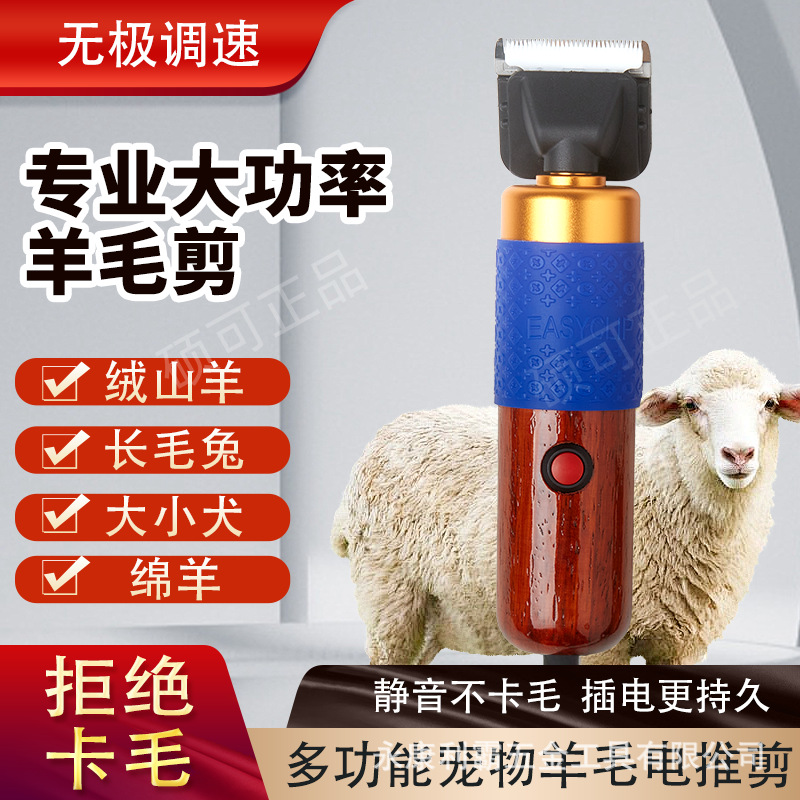 tufting gun电推剪支架绒推子宠物羊毛剪修剪机地毯修