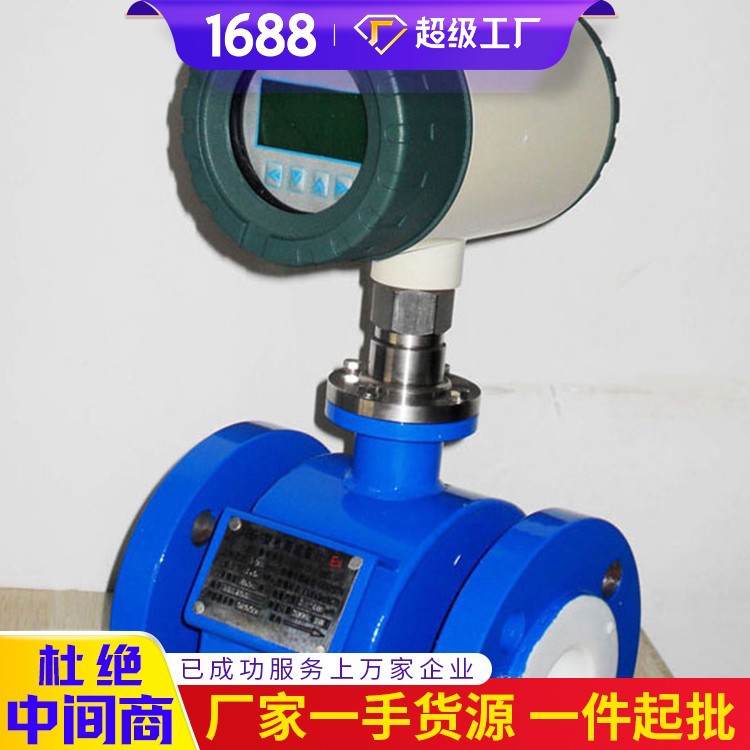 LZD系列防爆电磁流量计供