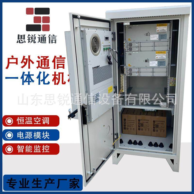 5G基站室外一体化机柜户外空调柜通信电源柜户外恒温设备柜,电子/电工,配电控制柜/控制箱,淘宝优惠券,粉丝福利购,淘宝优惠卷