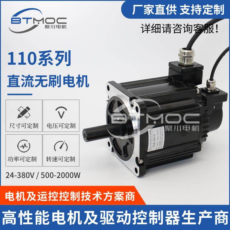 110系列直流无刷电机24-380V大扭矩高功率500-2000W直流无刷电机,汽车零部件/养护/美容/维保,工程机械轮胎,淘宝优惠券,粉丝福利购,淘宝优惠卷