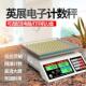 上海电子秤计数称台秤天平高精度精密0.01磅秤称重电子称商用