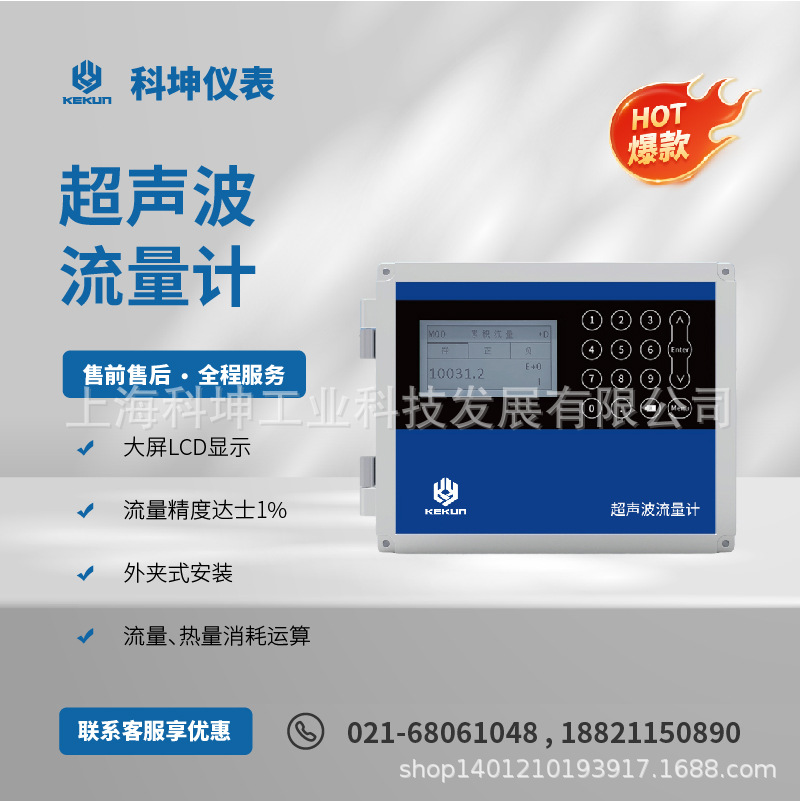 超声波流量计/能可外夹插