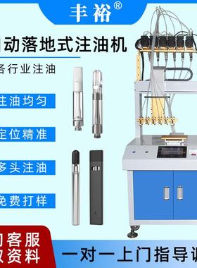全自动注油机CBD油灌装加热THC雾化器注油仪器精密陶瓷柱塞泵注油