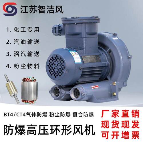 FB-033高压防爆风机2.2KW BT44气体输送防爆风机沼气增压鼓风机
