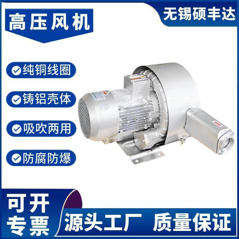 环形高压鼓风机 真空搬运鸡蛋漩涡气泵 印染机械设备吸附旋涡风机,搬运/仓储/物流设备,电梯/传菜机/升降机/提升机,淘宝优惠券,粉丝福利购,淘宝优惠卷
