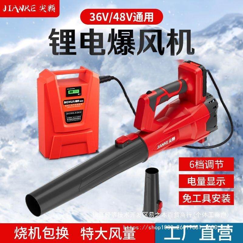 充电式环卫吹风机大功率电动吹落叶灰尘鼓风机锂电吹雪大风力全新,汽车零部件/养护/美容/维保,工程机械轮胎,淘宝优惠券,粉丝福利购,淘宝优惠卷