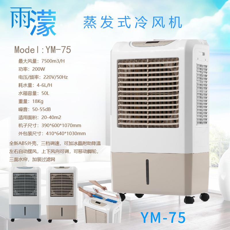 全新ABS电器外壳移动家用商用冷风机空调扇