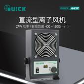QUICK快克443C直流型离子风机大风量除静电智能静电消除器