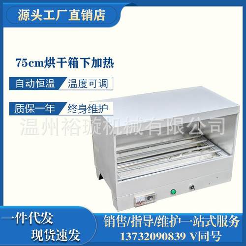 小型烘箱下加热烤箱烘灯复底烘箱皮鞋烘箱工业烤箱烘干设备