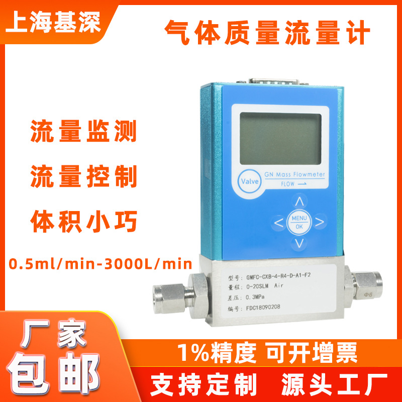 模拟型信号输出 气体质量流量计 计算流量无显示气体流量计厂家
