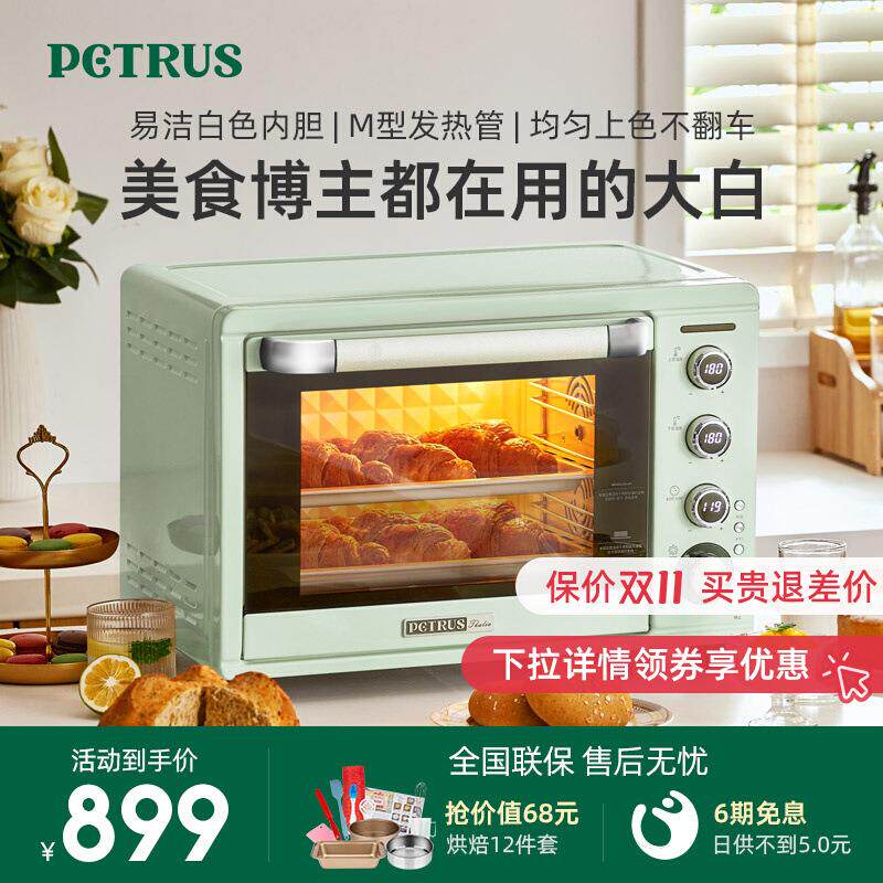 PE5400多功能家用电烤箱家庭烘焙8升大容量小型不沾油烤箱