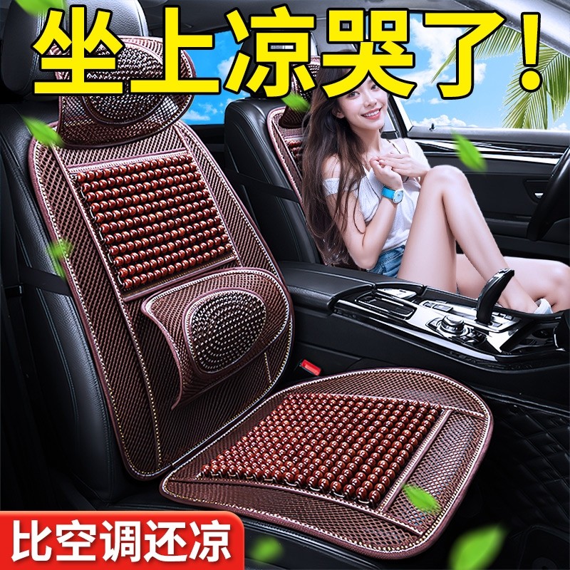 汽车坐垫菩提子冰垫凉垫夏季货车通风3D透气汽车座垫子单片木珠腰