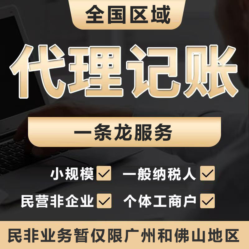 限时【买2年送3年】企业记账报税