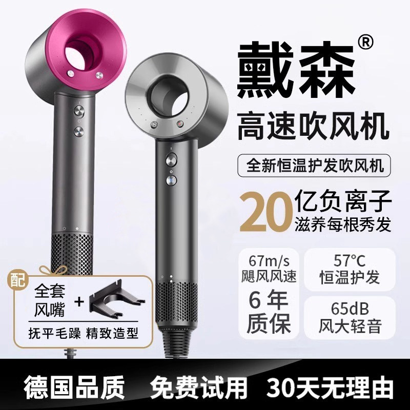 负离子吹风机大功率速干护发电吹风筒静音低噪家用宿舍便携不伤发
