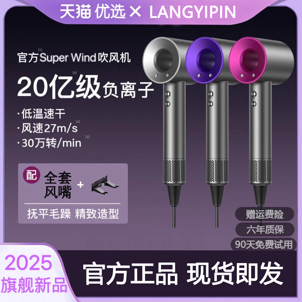 超高速护发吹风机：第1名