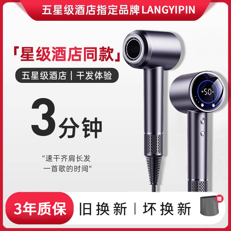 郎逸品不伤发速干护发静音家用便携大功率负离子大风力电吹风机