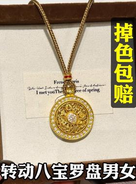 韦雪同款可转动八宝罗盘吊坠编织绳项链男女越南沙金仿真黄金配饰
