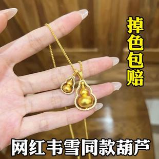 福禄镶钻葫芦项链女越南沙金仿真黄金貔貅金刚杵小众配饰 韦雪同款