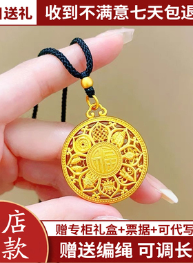 金店同款八宝罗盘黄金色吊坠仿真古法福字项链编绳生日送女友礼物